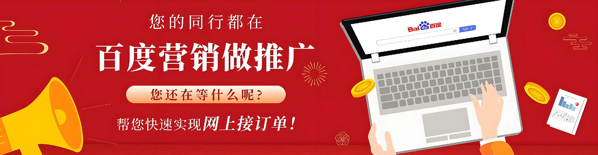 平利信息流大师